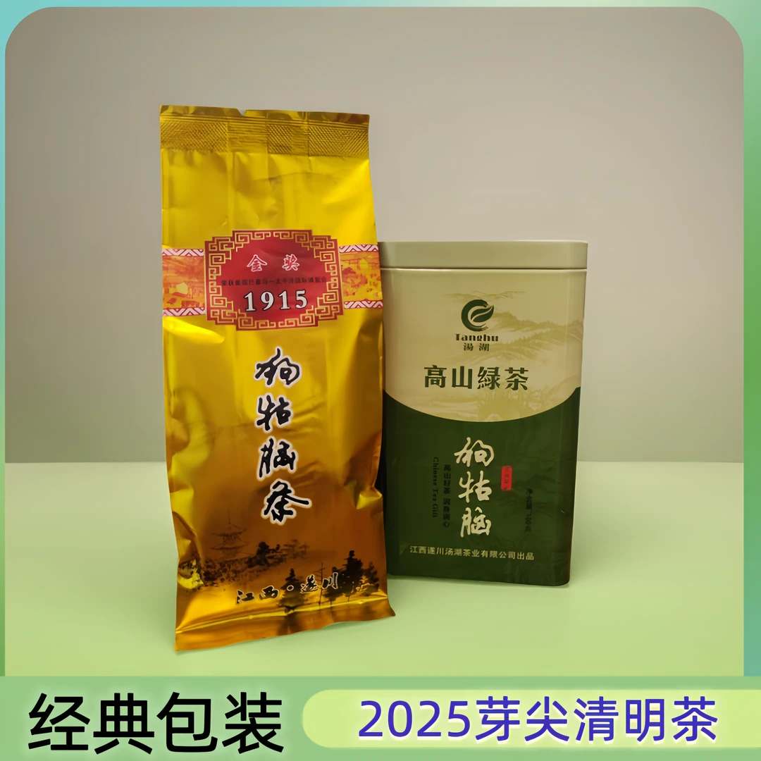 2025江西狗牯脑春茶清明茶原生态品质口粮茶源头采摘口味浓香冲泡
