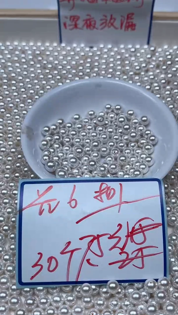 未镶嵌拼合珍珠（马贝珠）散珠B780 白贝珠6mm30个7.5元