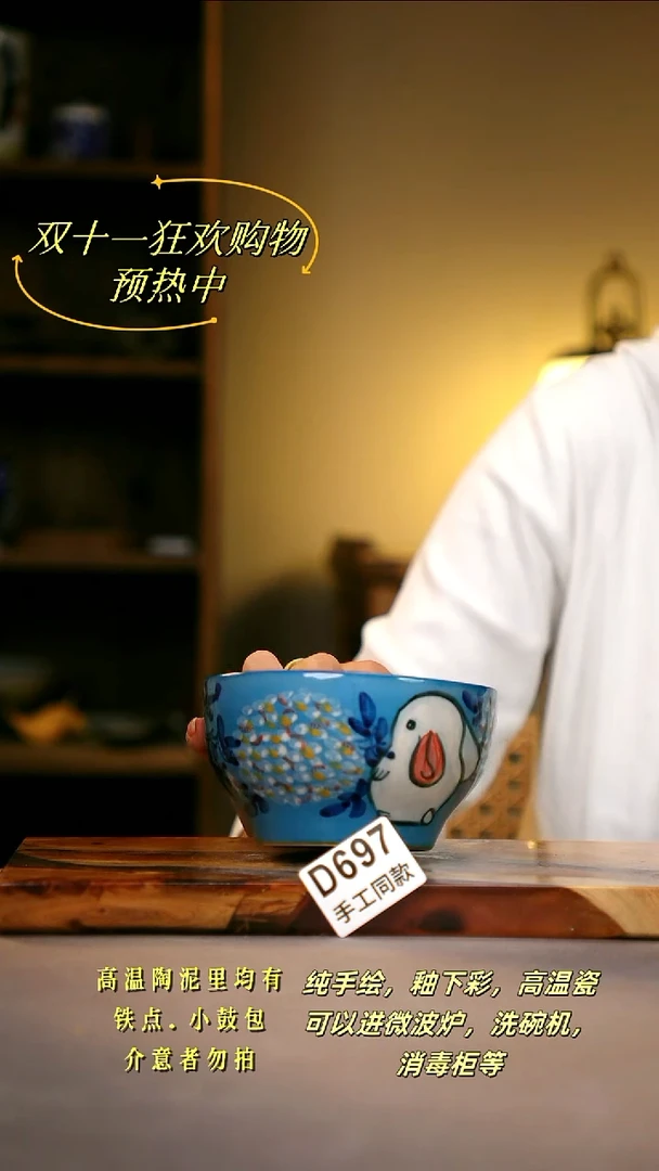 其他D697陶然集器瓷器