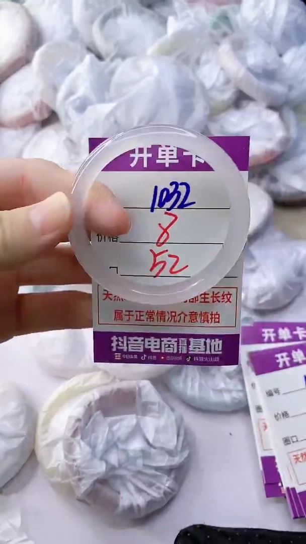 玛瑙/玉髓手镯未镶嵌1032