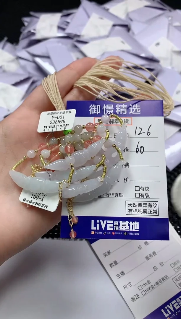 颈饰未镶嵌翡翠4多样性发货其一
