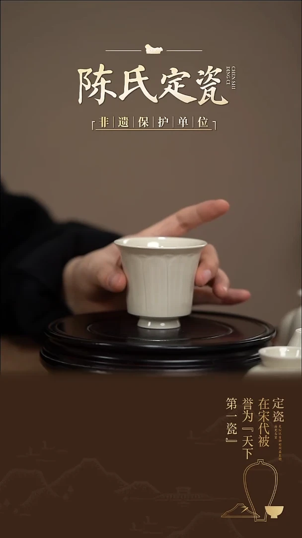 陈氏定窑全手工茶盏