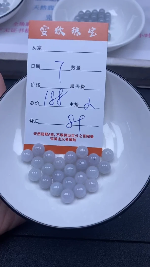 颈饰未镶嵌翡翠雪欣散珠定制diy