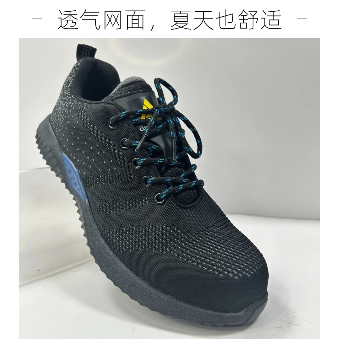 璐安防砸防刺轻便防臭劳保鞋夏季透气钢包头耐磨安全防护鞋