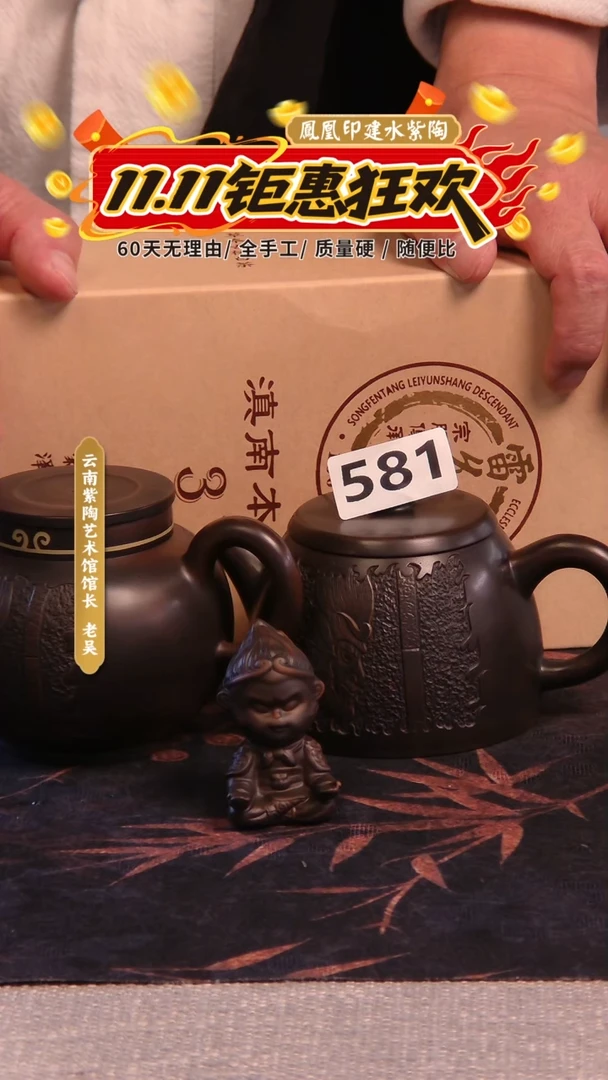赵*建水紫陶高货放漏/581