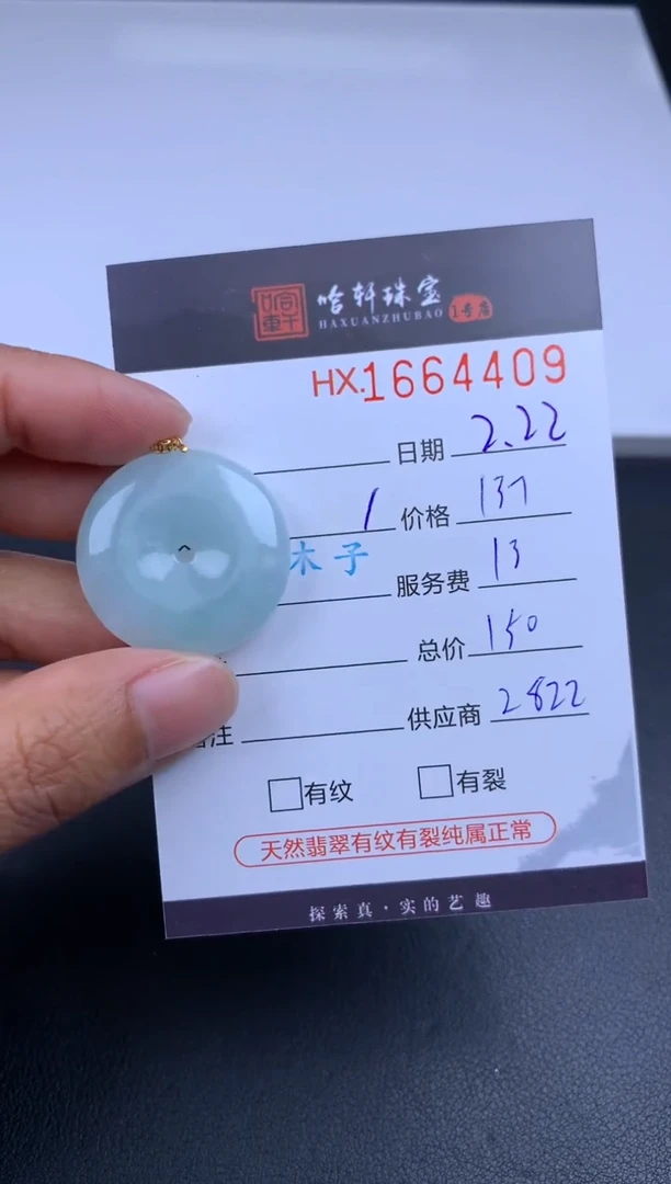 【闪购商品】翡翠挂件未镶嵌哈轩 挂件1