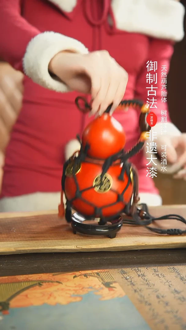 【闪购商品】+21+9号新年福利非遗漆器酒葫芦