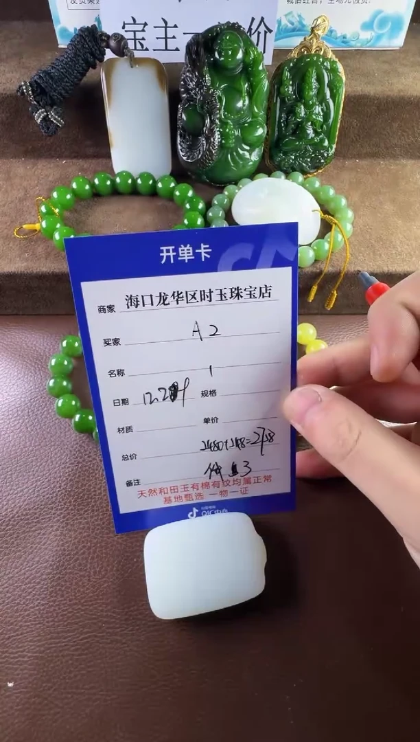 未镶嵌和田玉挂件A*Z挂件