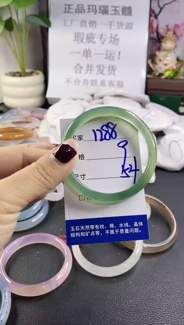 手镯玛瑙/玉髓未镶嵌1288