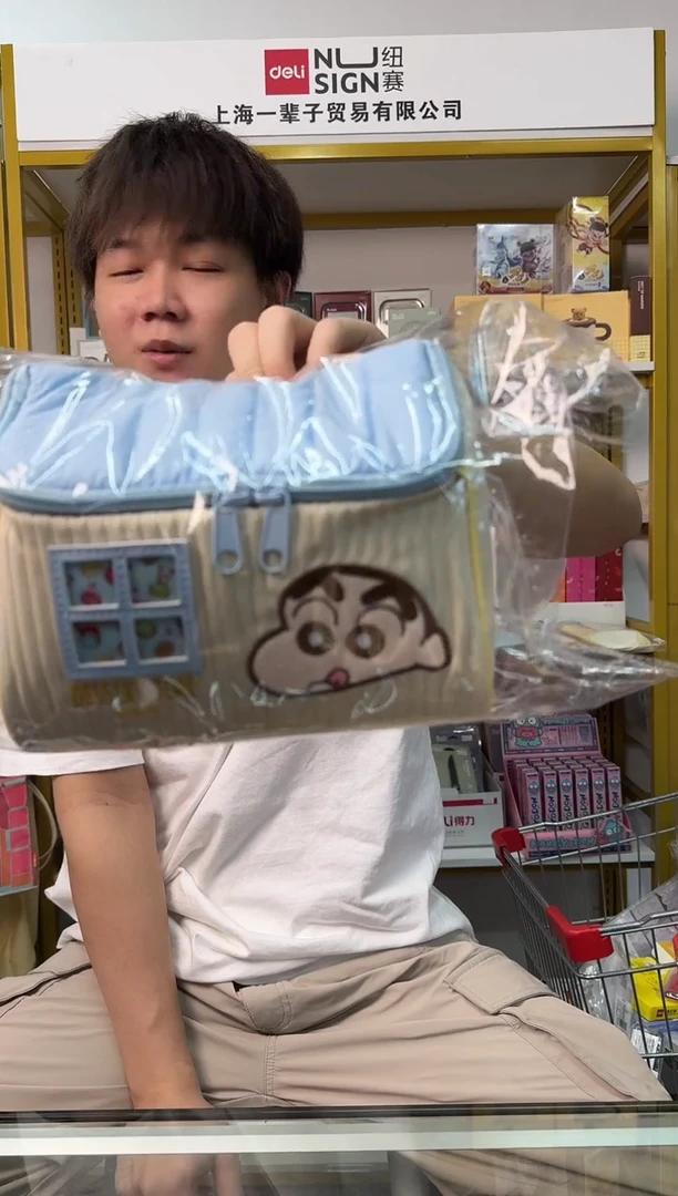 【001专属】得力蜡笔小新收纳包