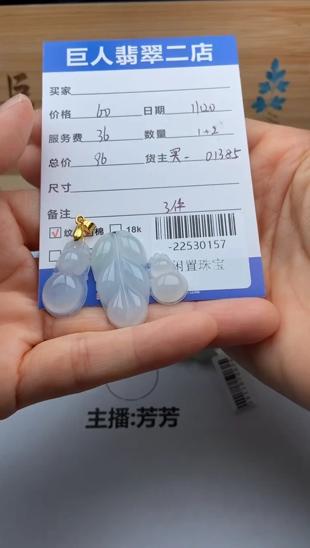 颈饰未镶嵌翡翠多人-22530157