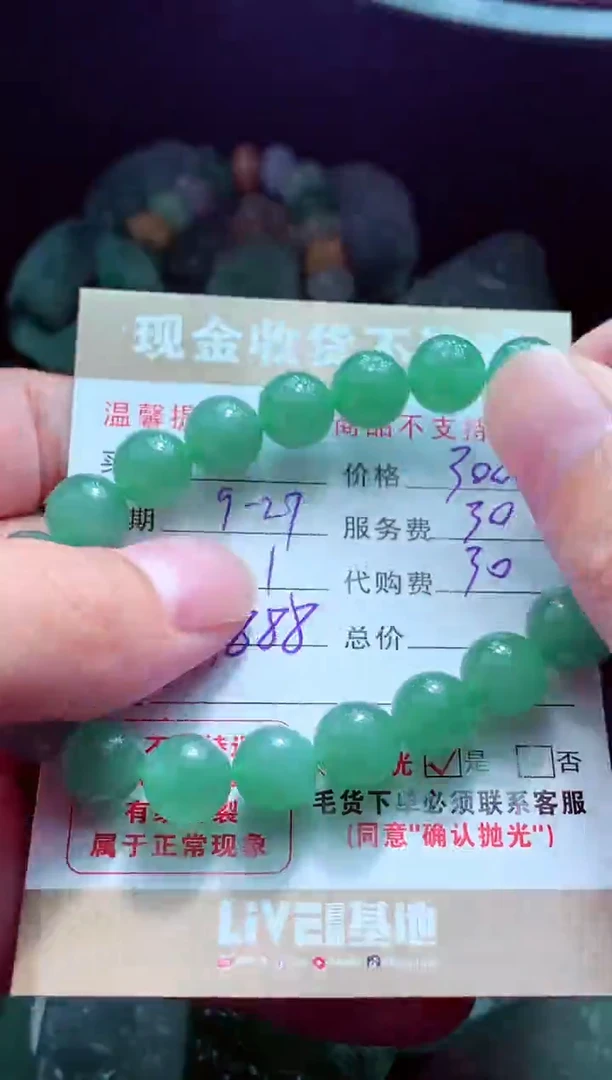 未镶嵌定制翡翠秀*?翡翠毛货定制
