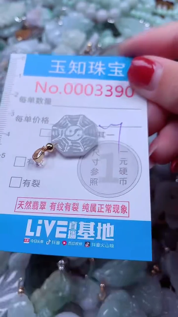 吊坠(不含链)未镶嵌翡翠3390