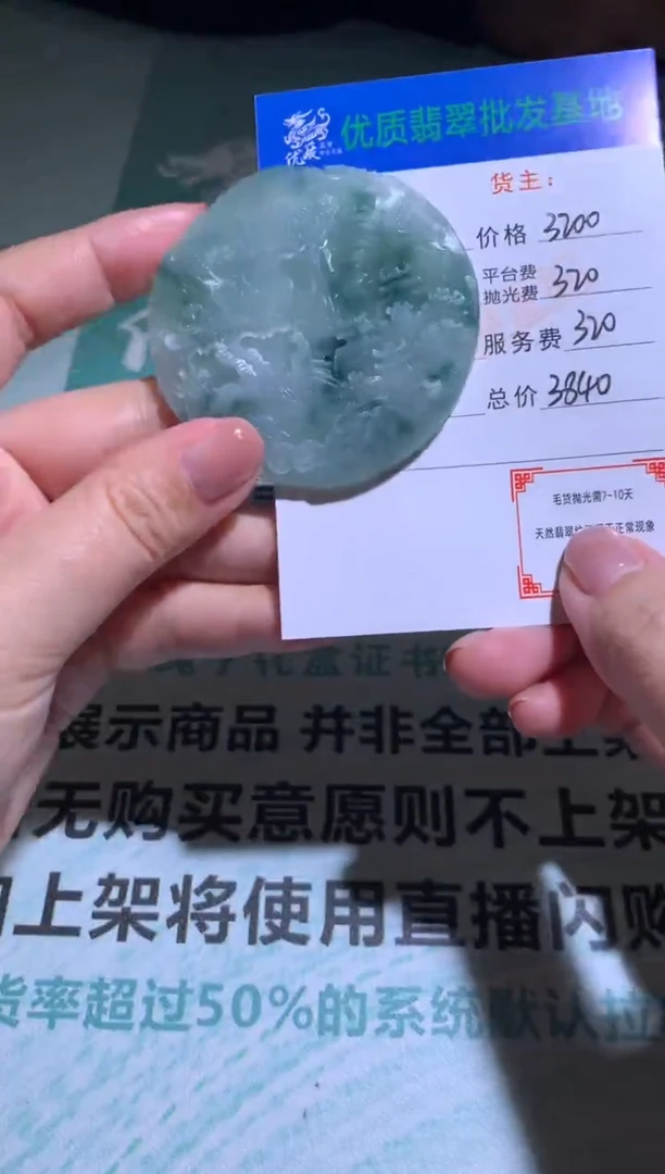 未镶嵌定制翡翠毛货-不退不换