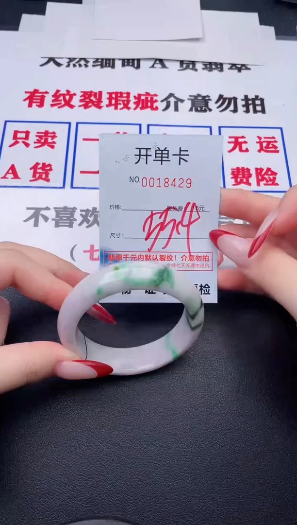 未镶嵌手镯翡翠29