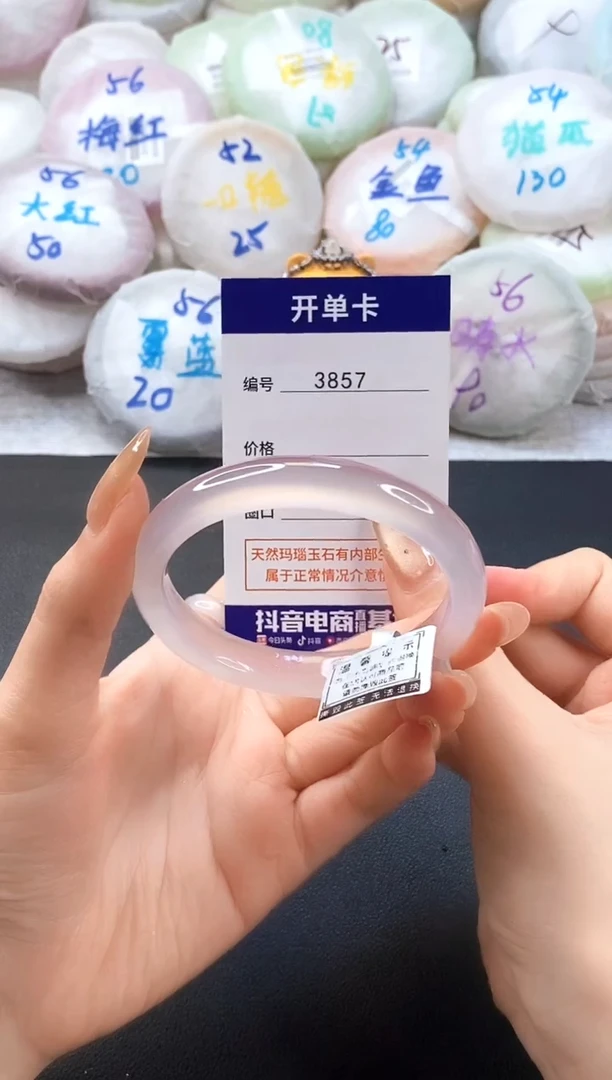 手镯玛瑙/玉髓未镶嵌3857圈口54
