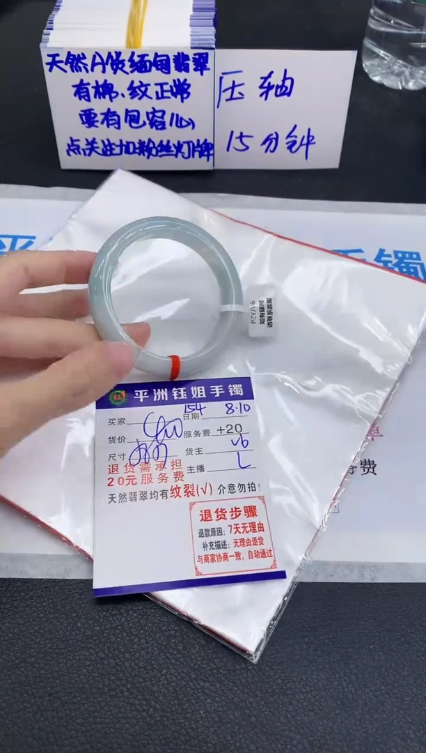 翡翠手镯未镶嵌1