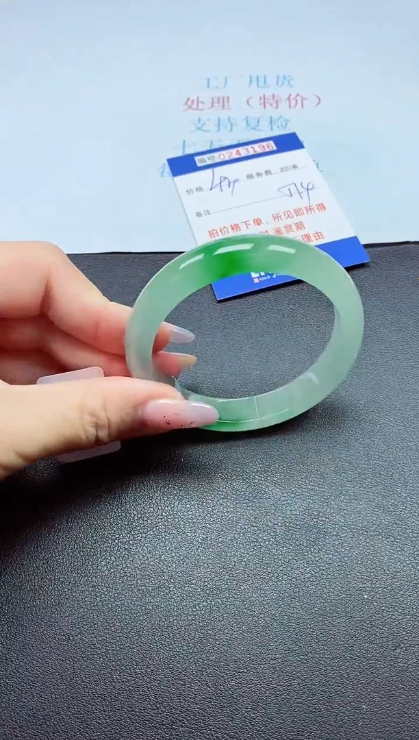 0以实物为准0000243196