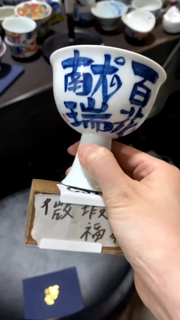 百花杯景德镇昨明陶瓷微瑕