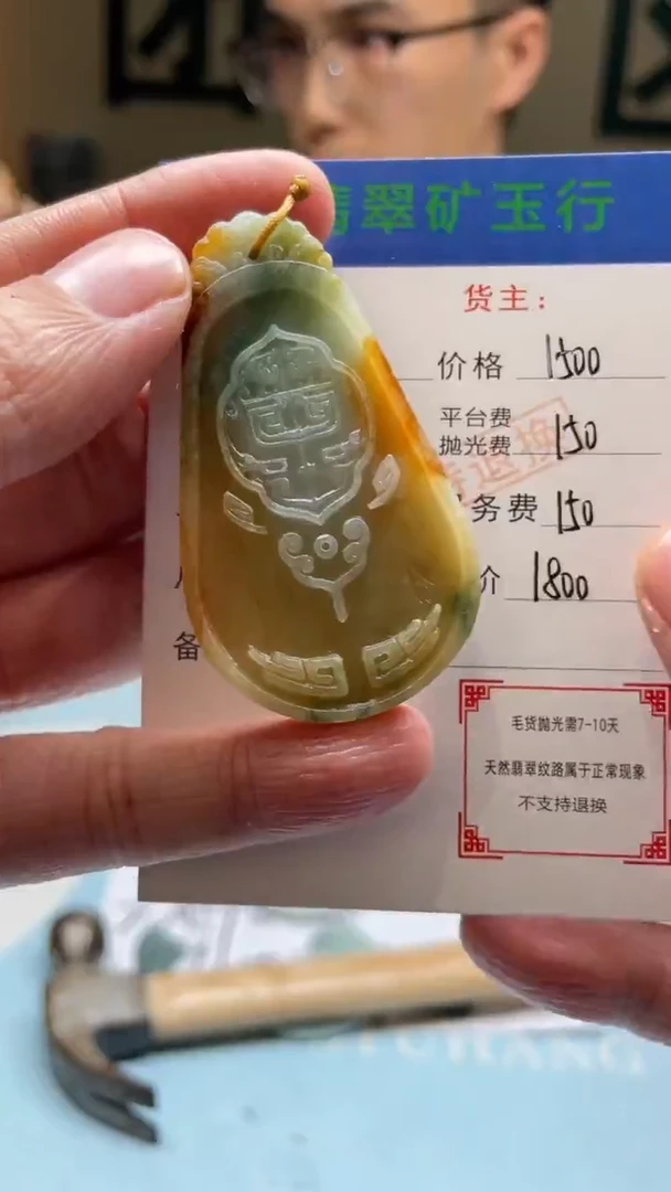 未镶嵌定制翡翠布*.-毛货-不退不换