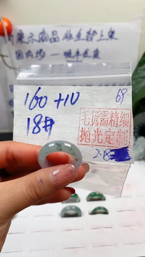 【闪购商品】定制翡翠未镶嵌戒圈160元18#毛货需精细抛光