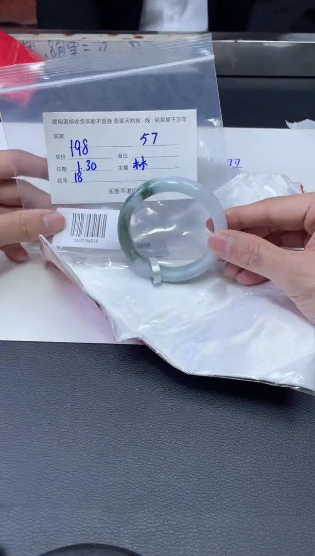 【闪购商品】定制翡翠1未镶嵌毛货手镯需精细抛光/57