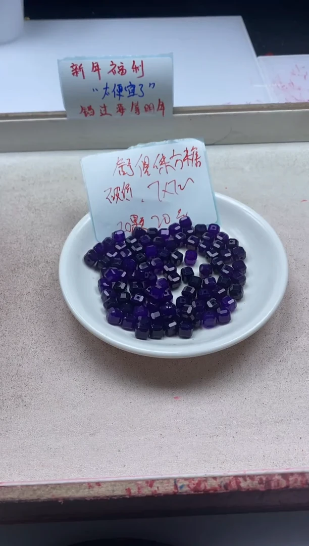 【闪购商品】玛瑙/玉髓颈饰未镶嵌W43舒俱来方块7*7mm*15颗