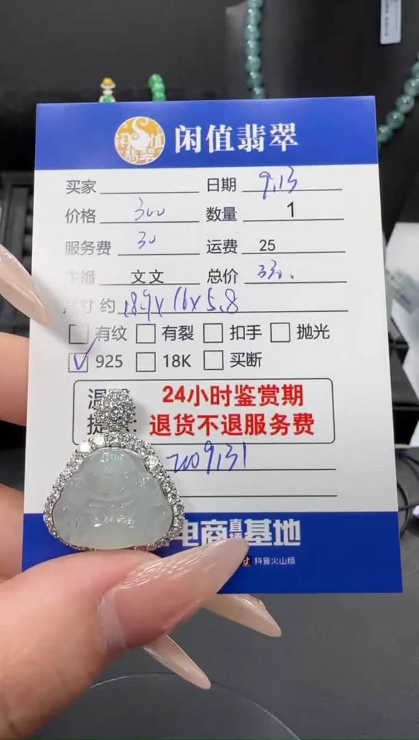 颈饰银S925镶嵌翡翠翡翠吊坠