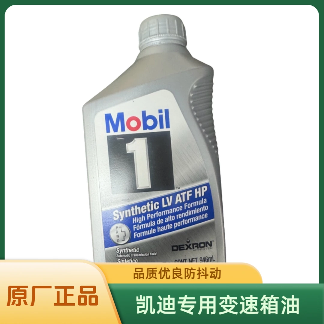凯迪8速原车变速箱油，ATS.CT6.8速专用，防抖动。
