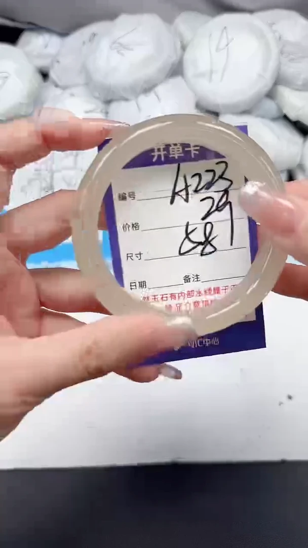 未镶嵌手镯石英质玉A223/58