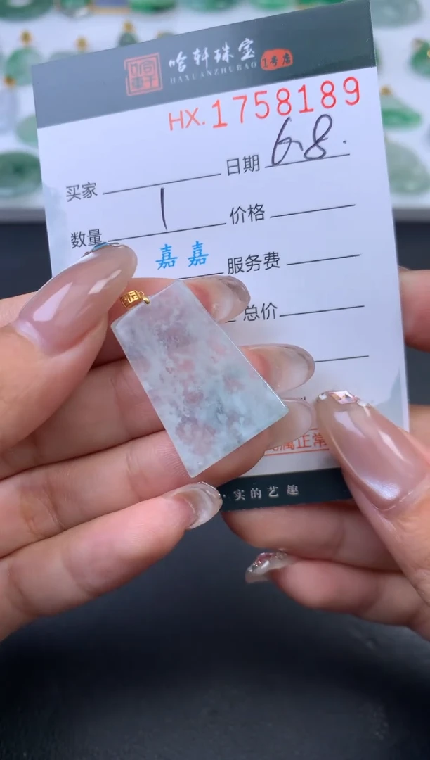 翡翠挂件未镶嵌哈轩 挂件1