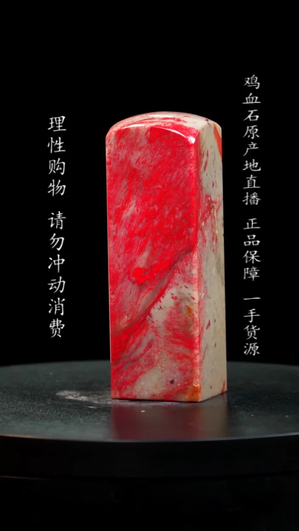 【闪购商品】鸡血石牛角冻鸡血石