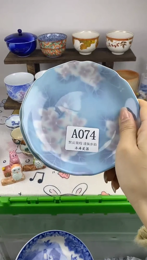 瓷片沉*A      074