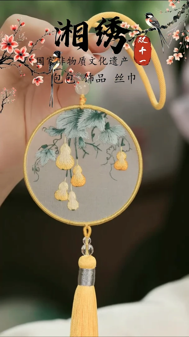 刺绣湘传礼纯手工车挂