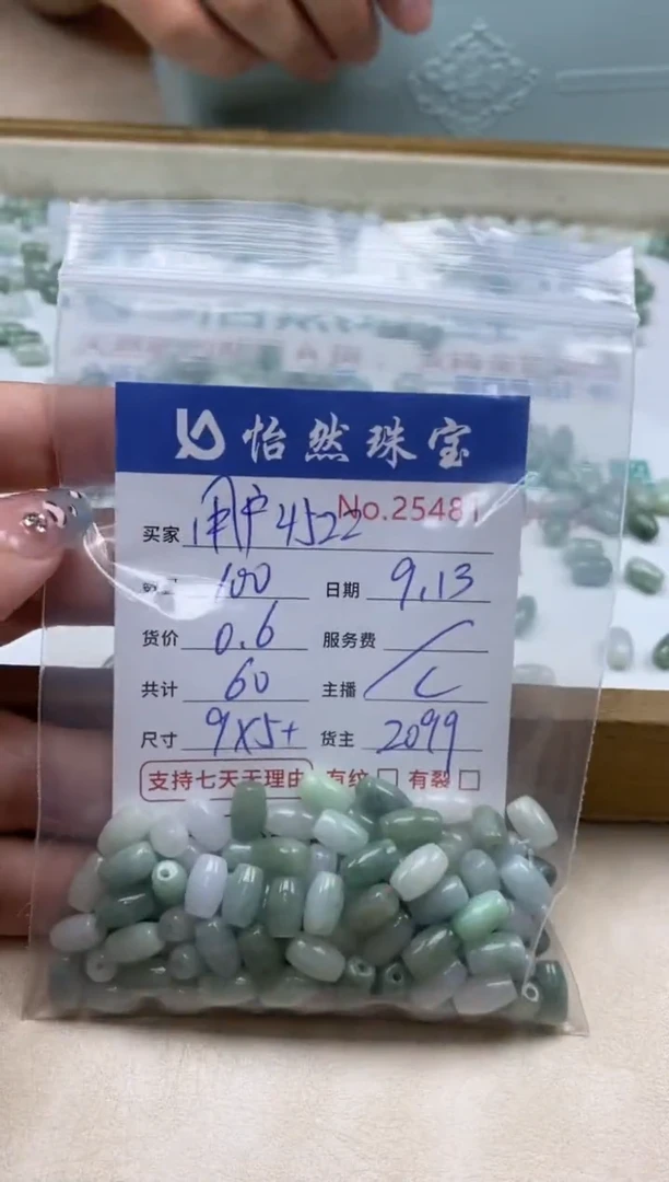 未镶嵌手链翡翠用****2单：25481