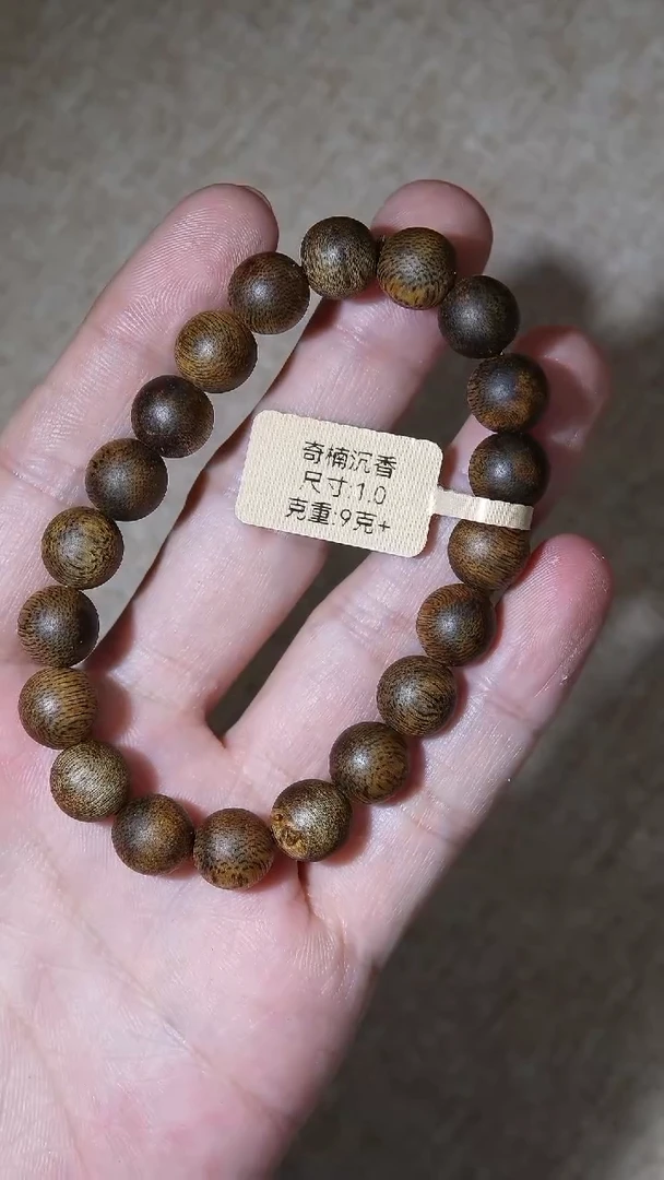 【闪购商品】沉香手串种植奇楠1.03单圈9g