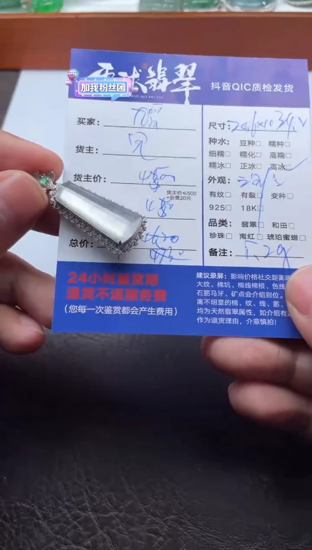 颈饰18K金镶嵌翡翠九*20641208005