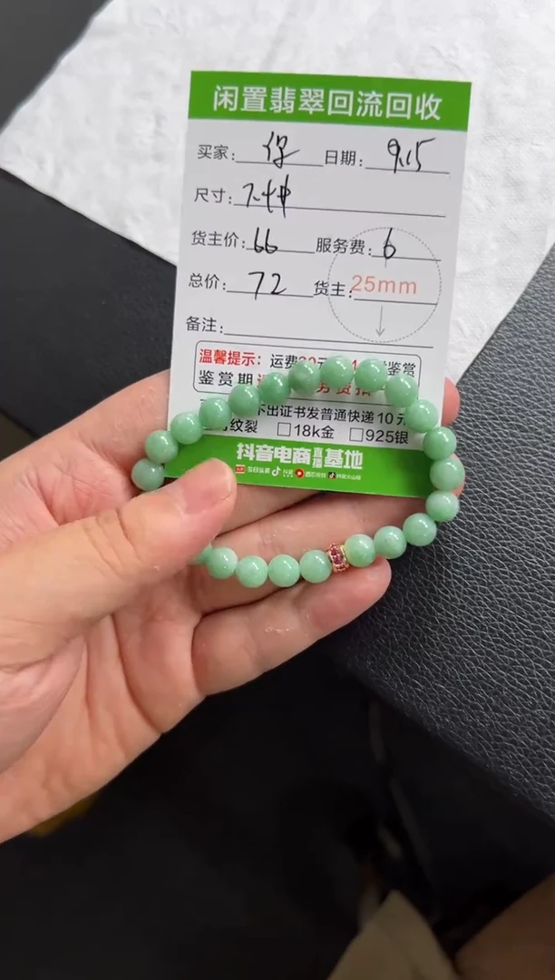 未镶嵌手串翡翠你11111