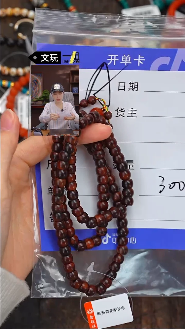 【闪购商品】黄花梨/降香黄檀手串/手链黄花梨