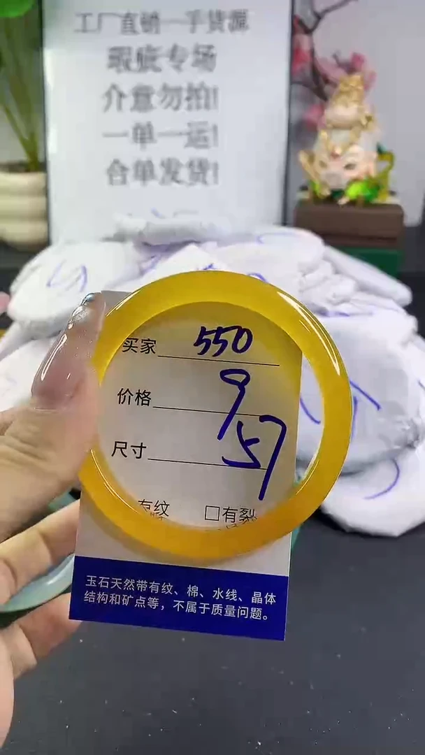 玛瑙/玉髓手镯未镶嵌550