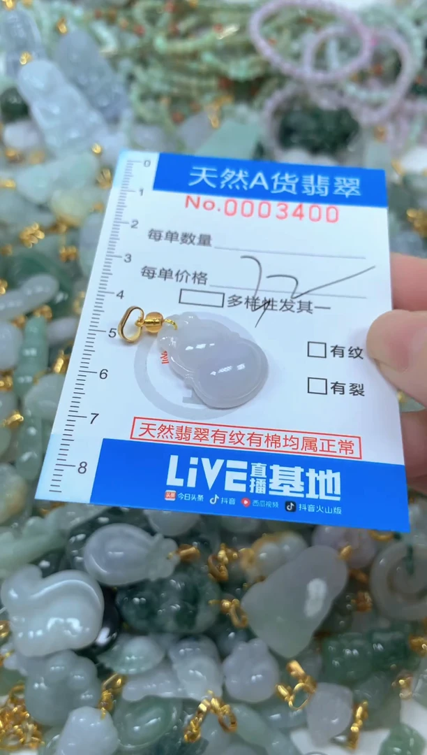 颈饰未镶嵌翡翠净货挂件-3400