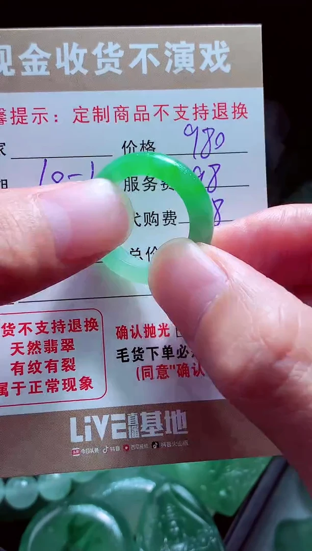 未镶嵌定制翡翠彭*#翡翠毛货定制