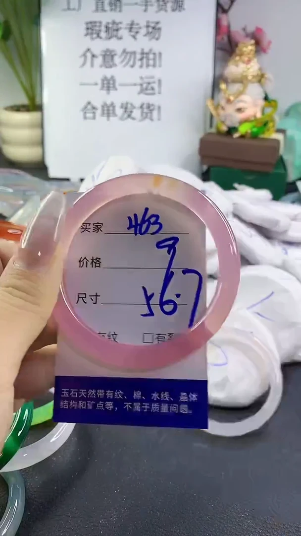 手镯玛瑙/玉髓未镶嵌463