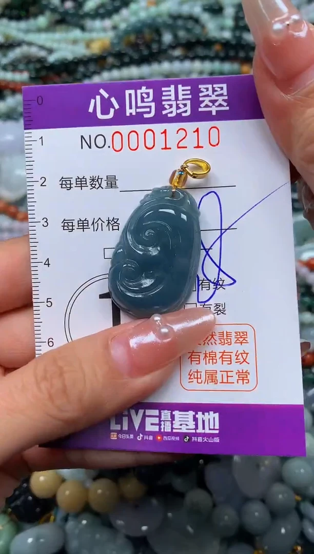 颈饰未镶嵌翡翠闪购001210