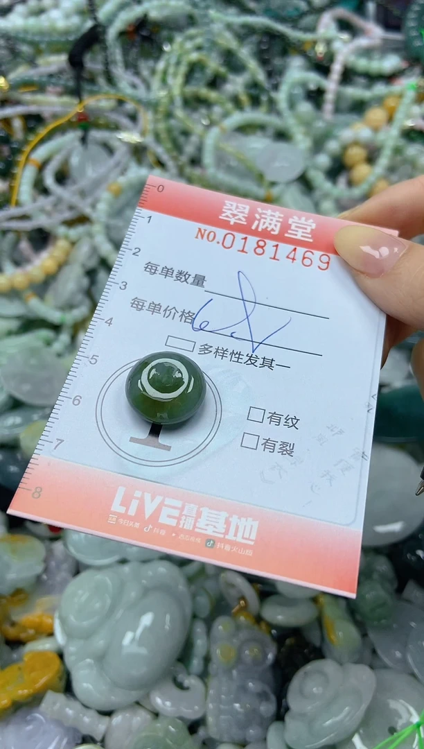 颈饰未镶嵌翡翠闪购0181469
