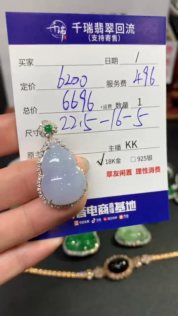 【闪购商品】翡翠吊坠(不含链)18K金镶嵌葫芦回流不退不换|6696+0
