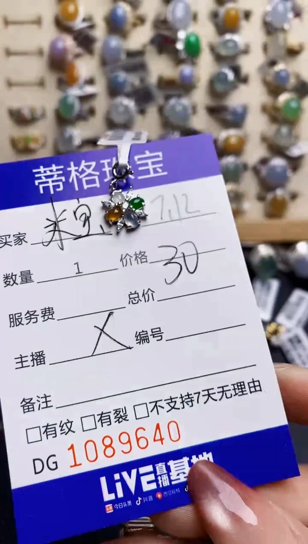 翡翠戒指银S925镶嵌米*9640