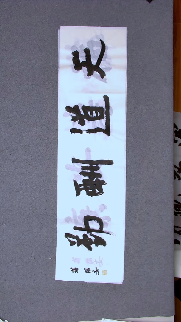 书法蒋阳安 陕西西安138*34四平尺四字
