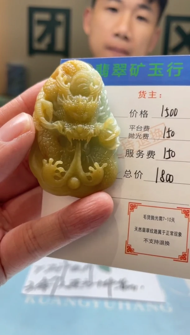 未镶嵌定制翡翠徐****^-毛货-不退不换