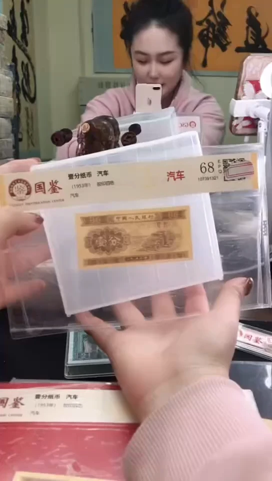 1953壹分单张 国鉴评级-1-YZ-7001